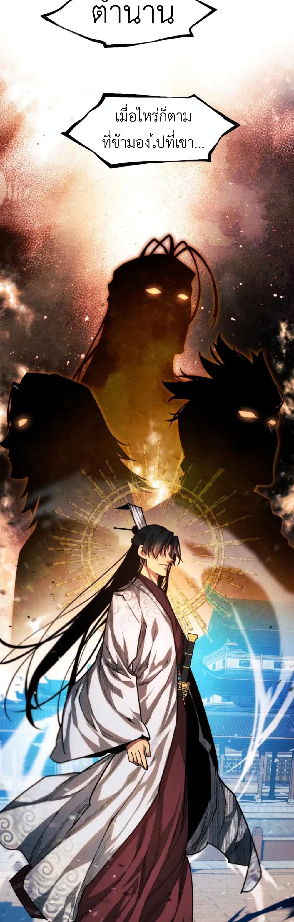 A Modern Man Who Got Transmigrated Into the Murim World 31 18